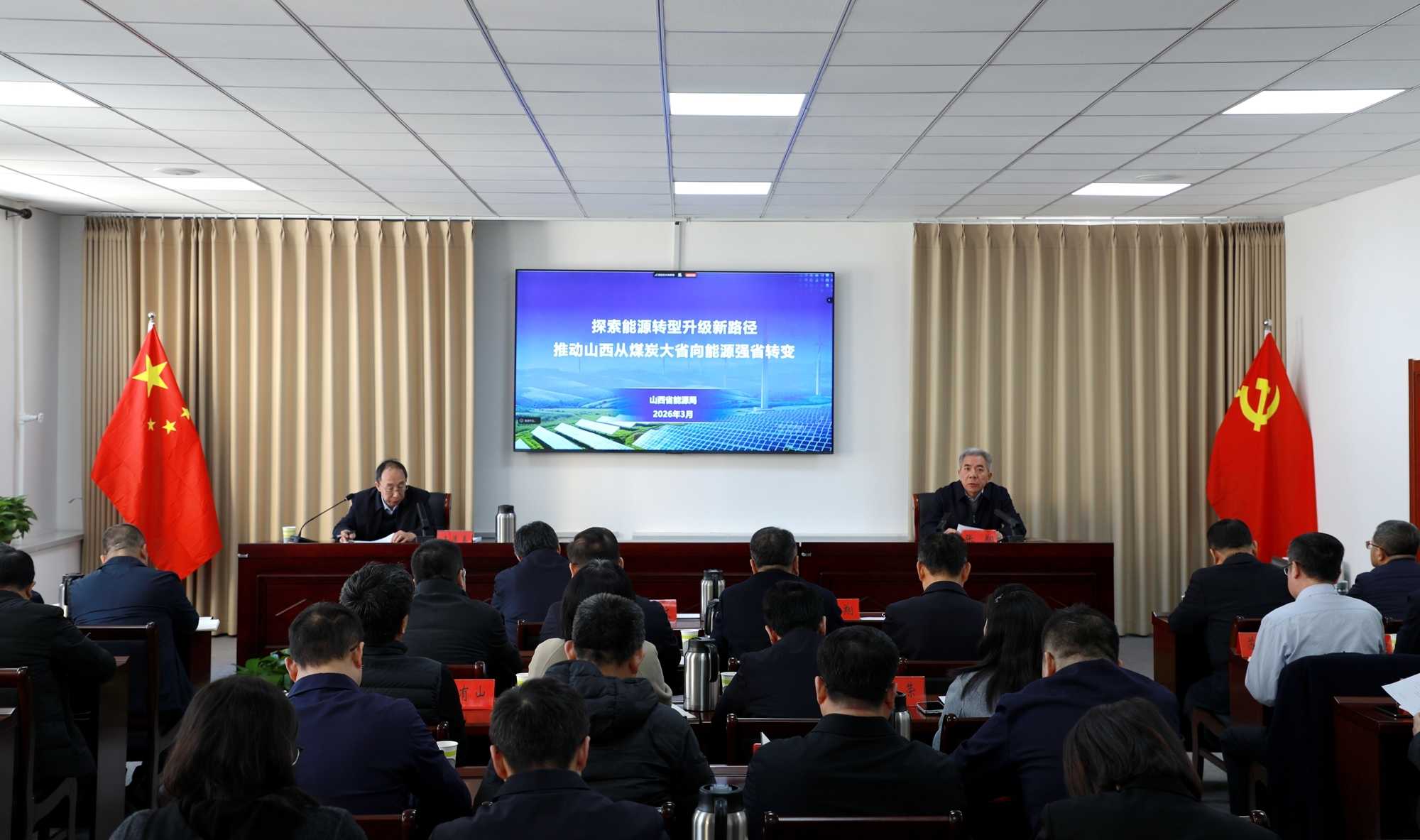 省能源局举办“提升综合能源服务新能力，阔步能源强省建设新征程”主题培训活动